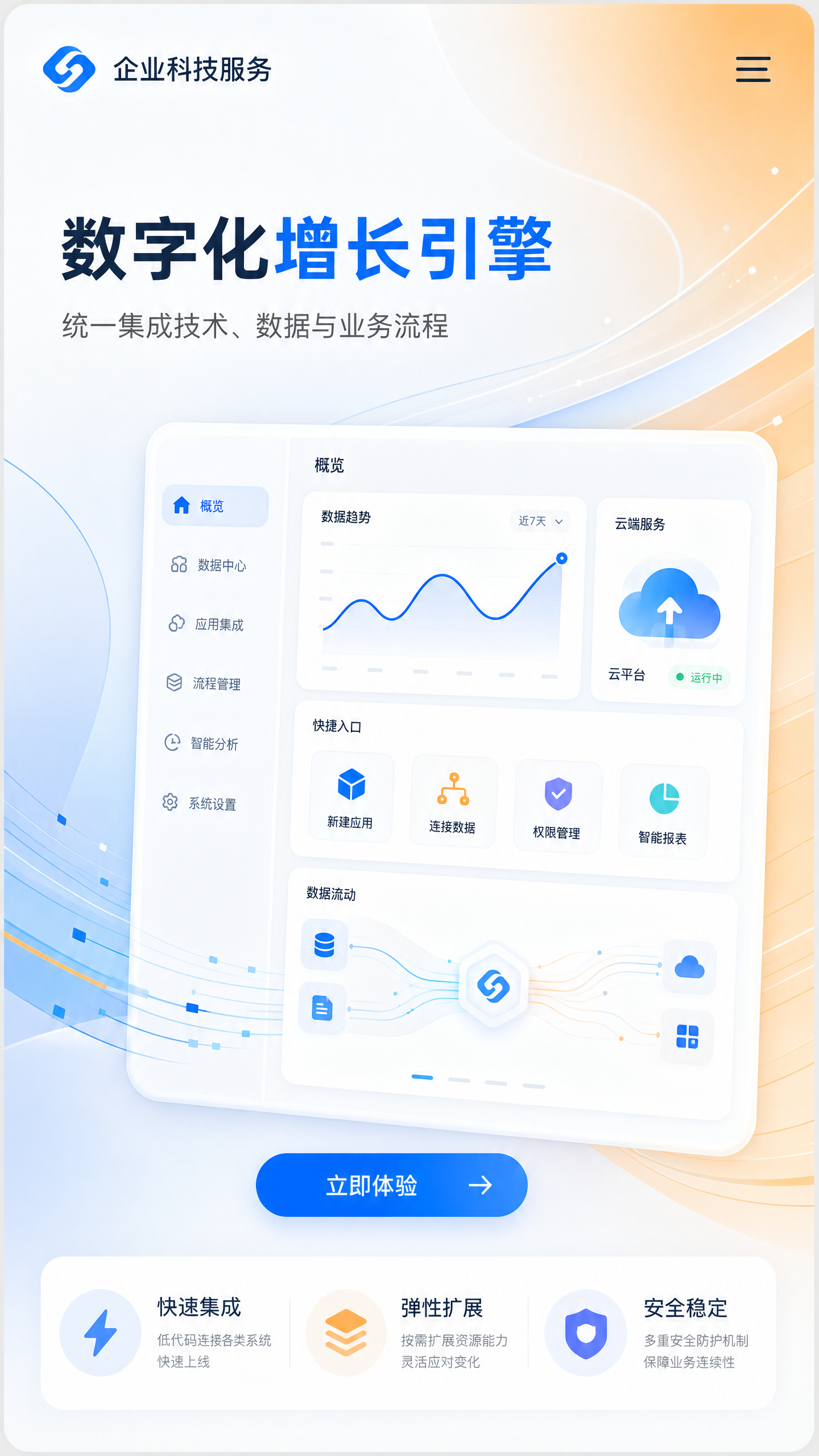 微游咖